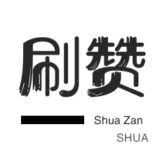 快手买粉丝-微信视频号粉丝-微信视频号粉丝-QQ音乐刷粉丝
